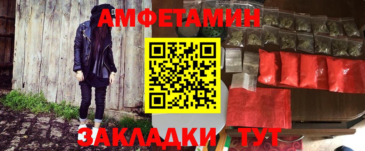 АМФЕТАМИН VHQ Карабулак