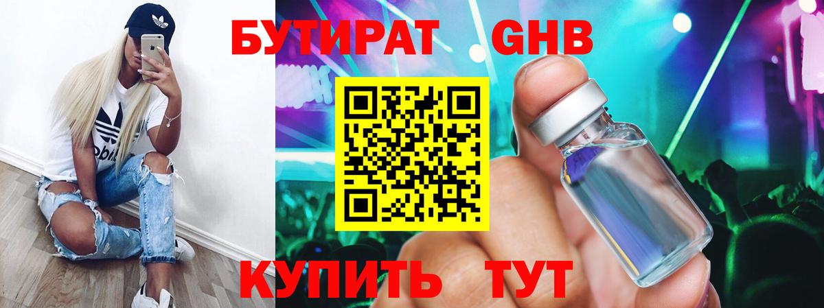 Бутират  Вход с VPN  Карабулак  Бутират вода 