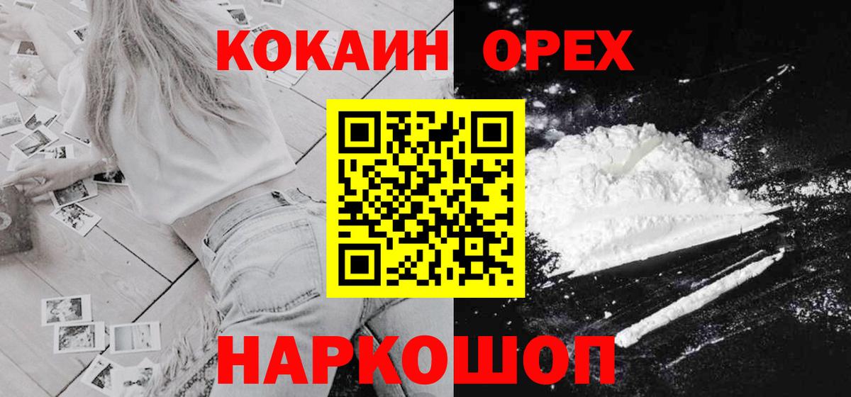 Кокаин Эквадор  Вход с VPN  Карабулак  Кокаин  Кокаин Колумбийский 