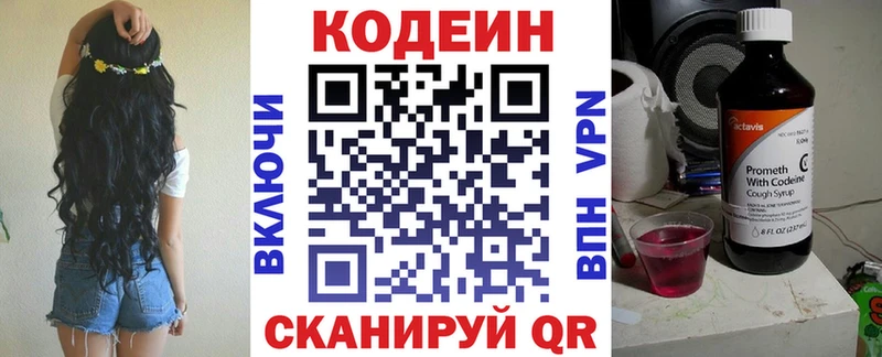Кодеиновый сироп Lean Purple Drank  гидра как войти  Карабулак 