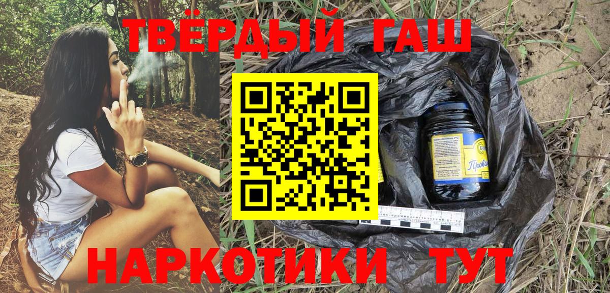 ГАШИШ hashish Карабулак