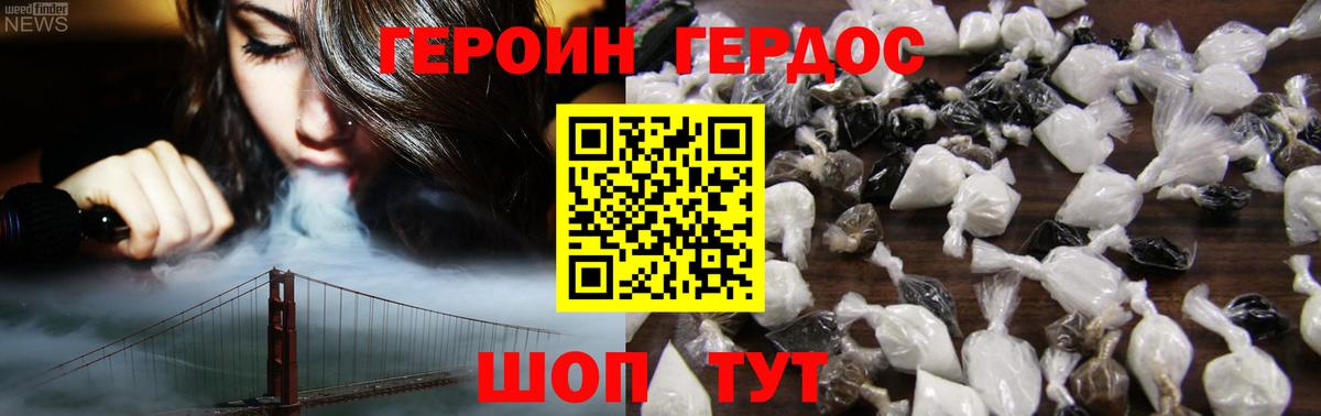 Героин Афган Карабулак
