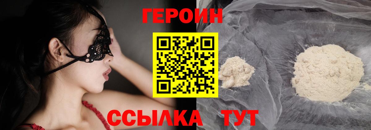 Героин белый  Вход с VPN  Карабулак 