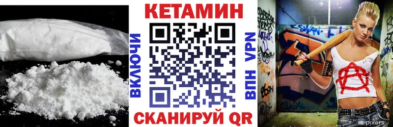 КЕТАМИН ketamine  Карабулак 