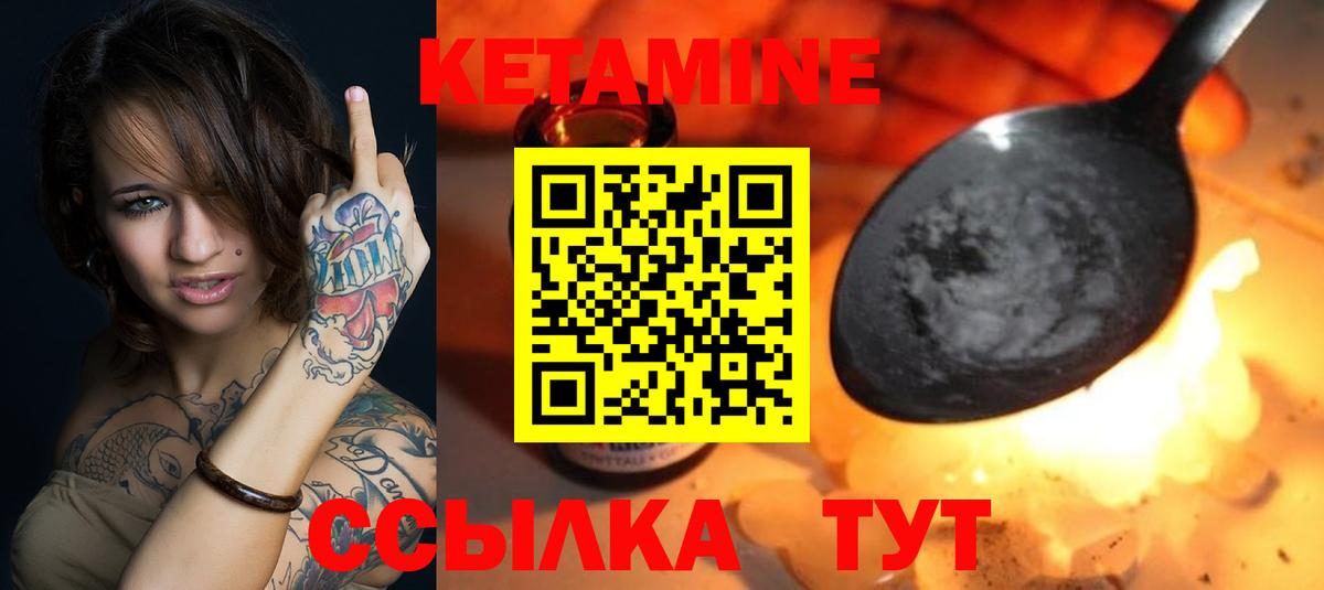 КЕТАМИН VHQ Карабулак