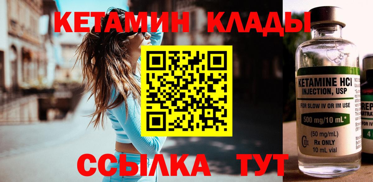 Кетамин VHQ  Вход с VPN  Карабулак  Кетамин VHQ 