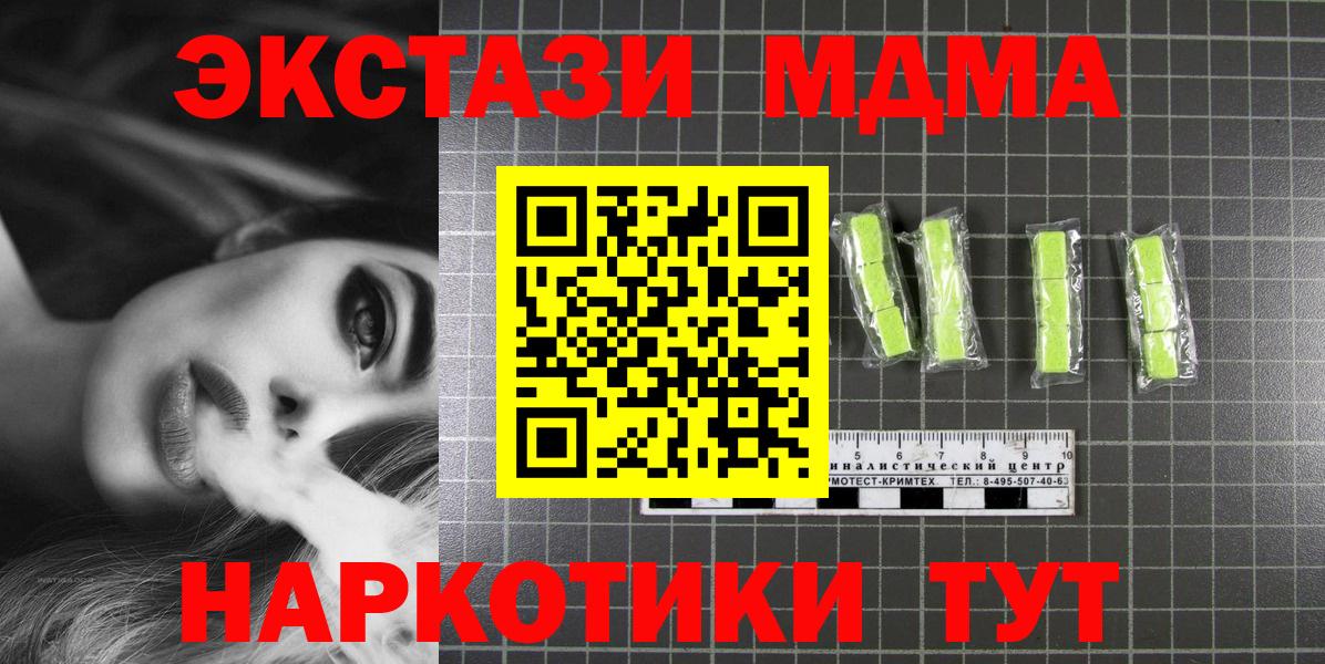 Карабулак  МДМА  Вход с VPN  MDMA кристаллы 