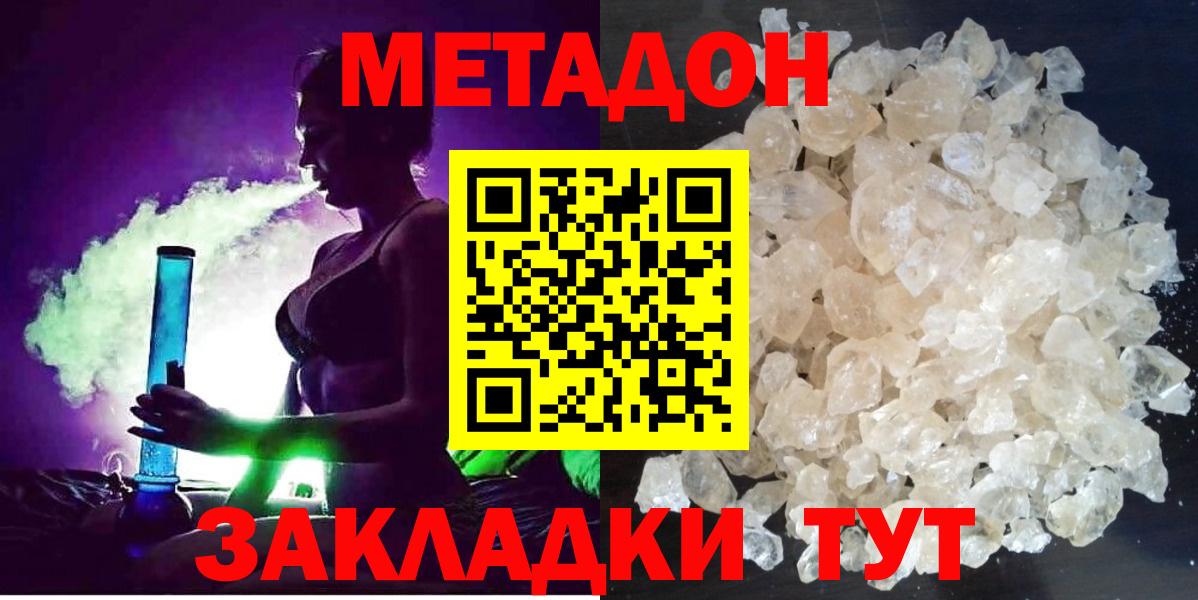 Метадон белоснежный  Вход с VPN  Карабулак 