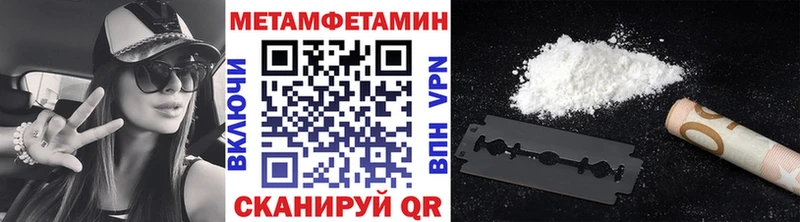 Метамфетамин пудра Карабулак