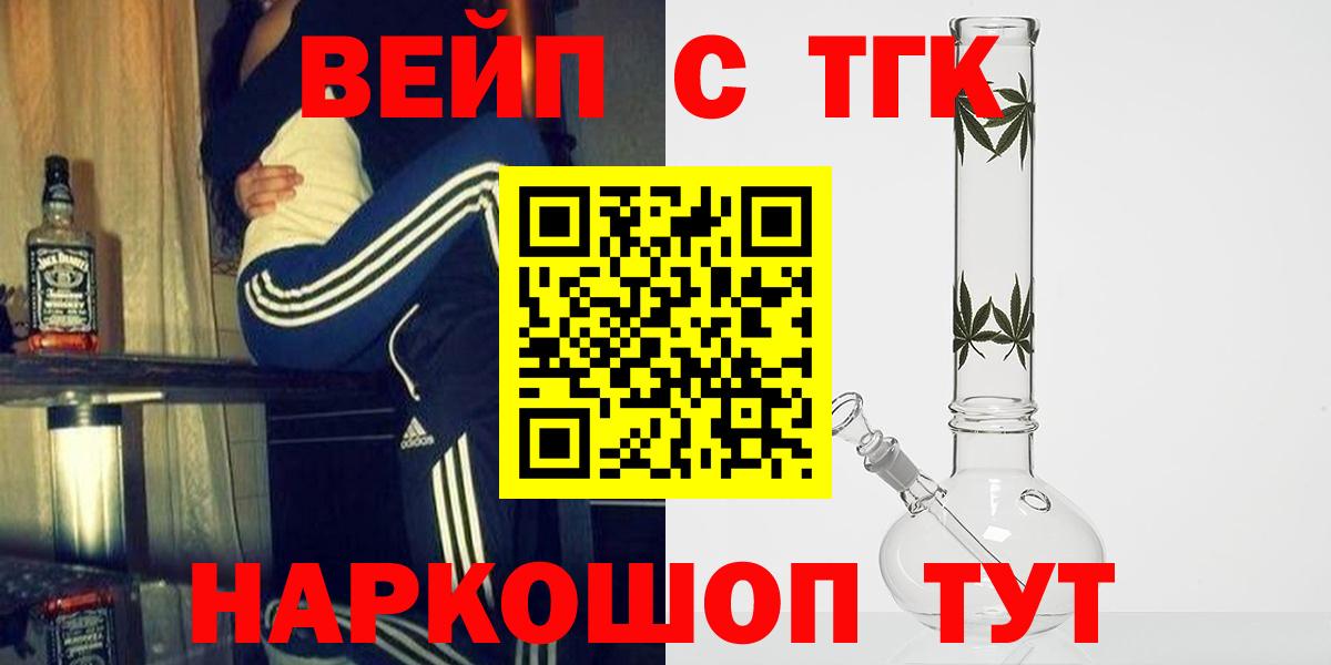 ТГК жижа  blacksprut как войти  Вход с VPN  Карабулак  ТГК THC oil 